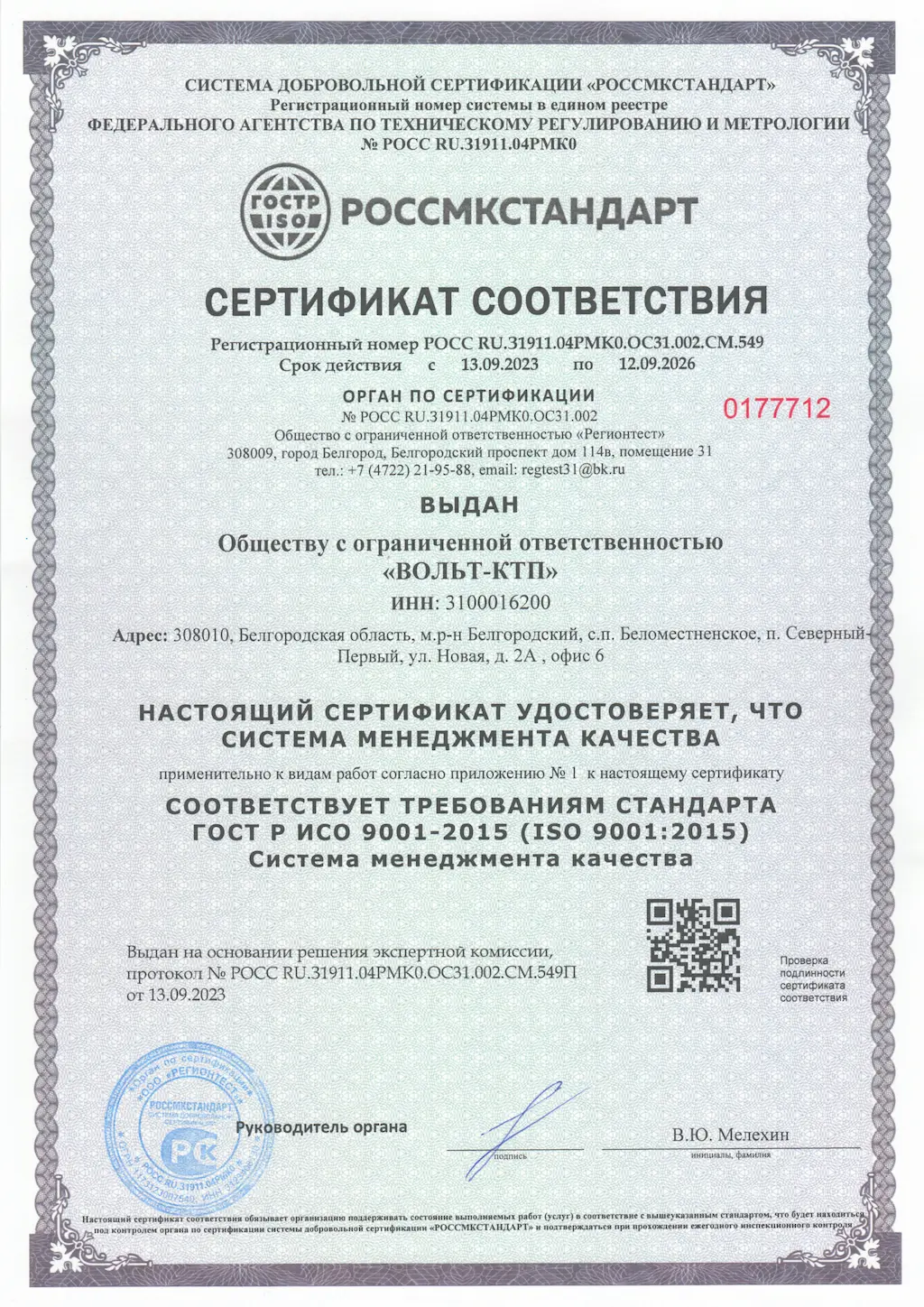 Сертификат 1