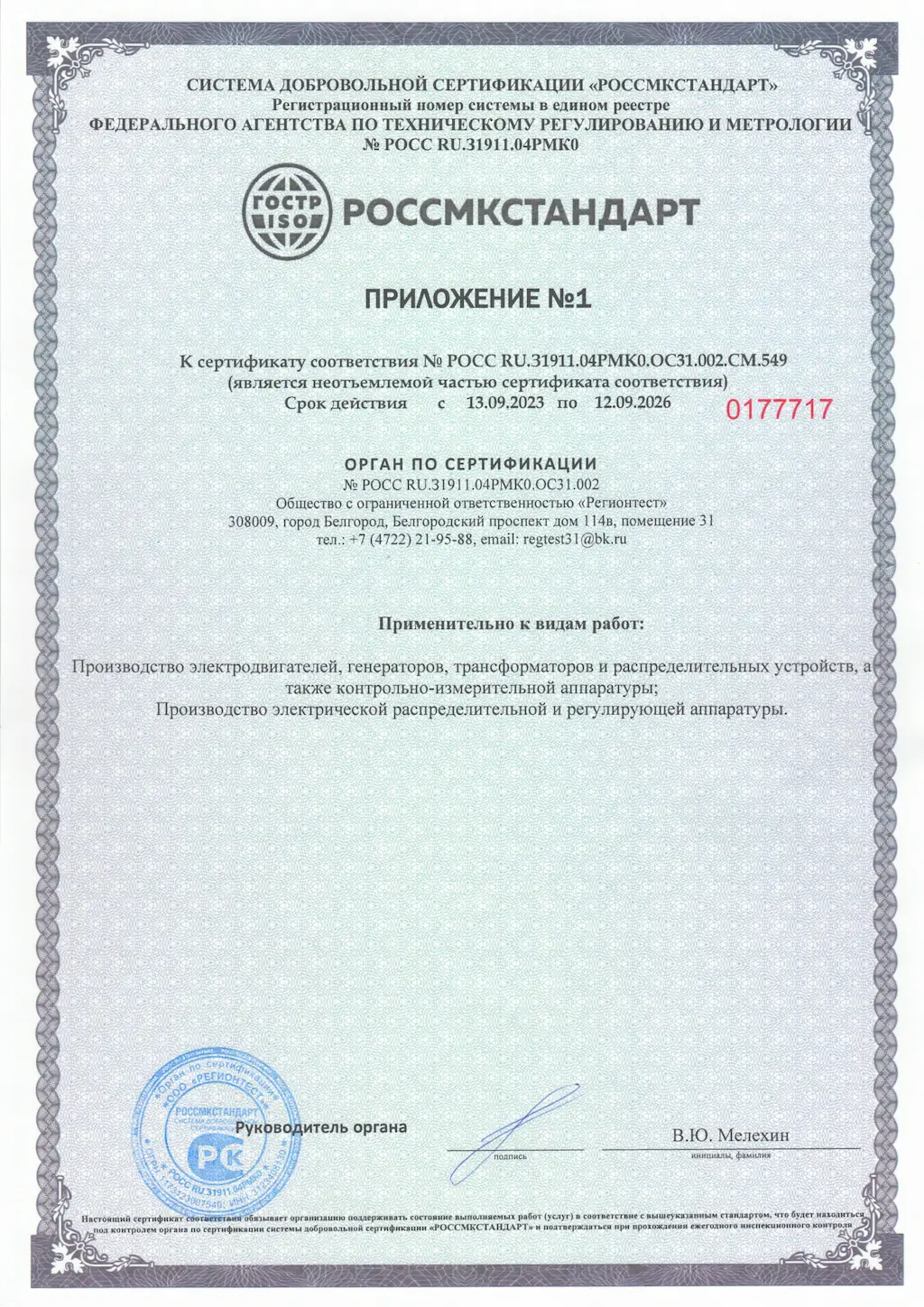 Сертификат 2