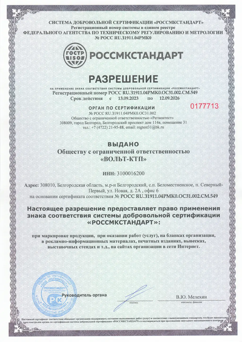 Сертификат 3
