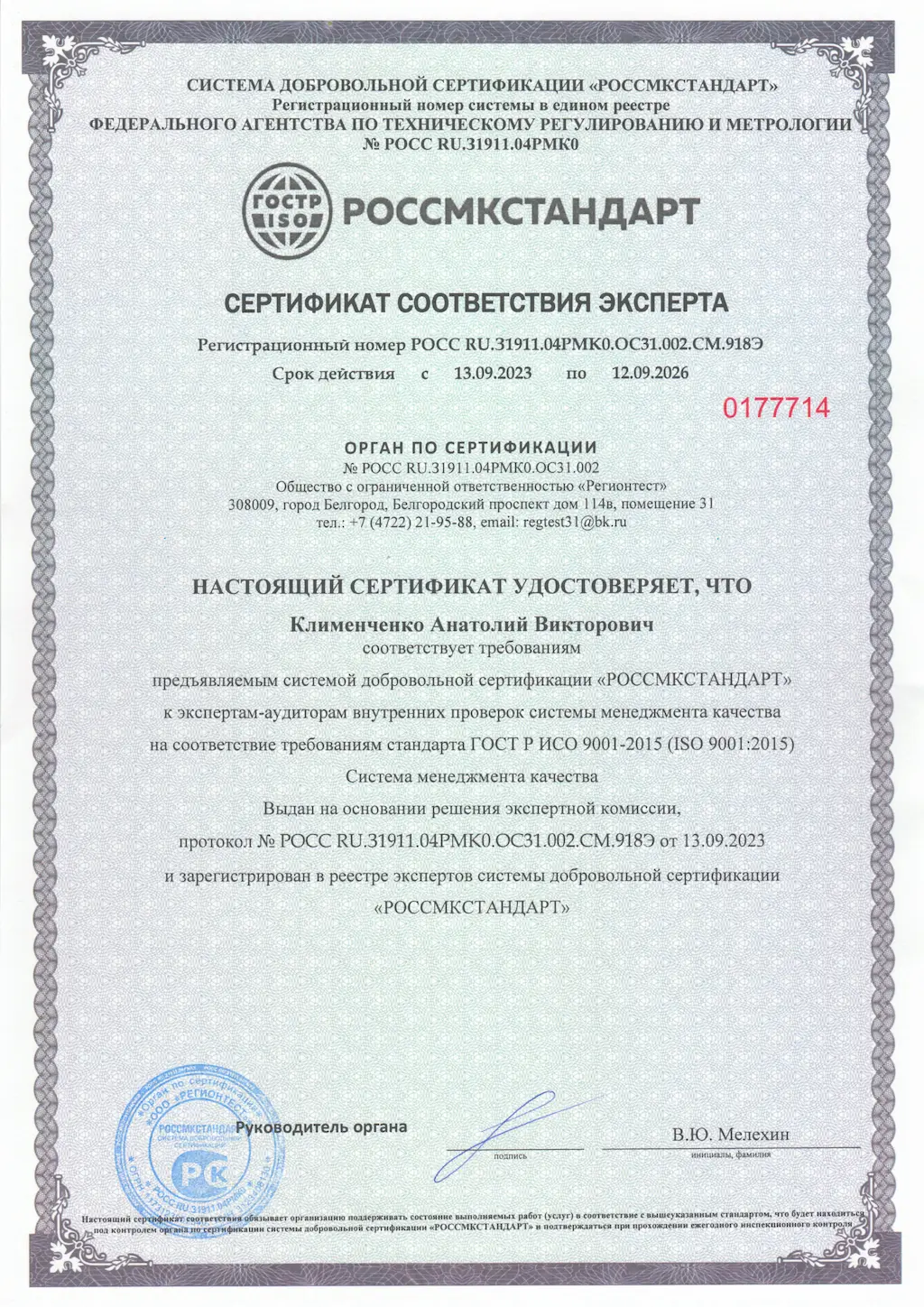 Сертификат 7